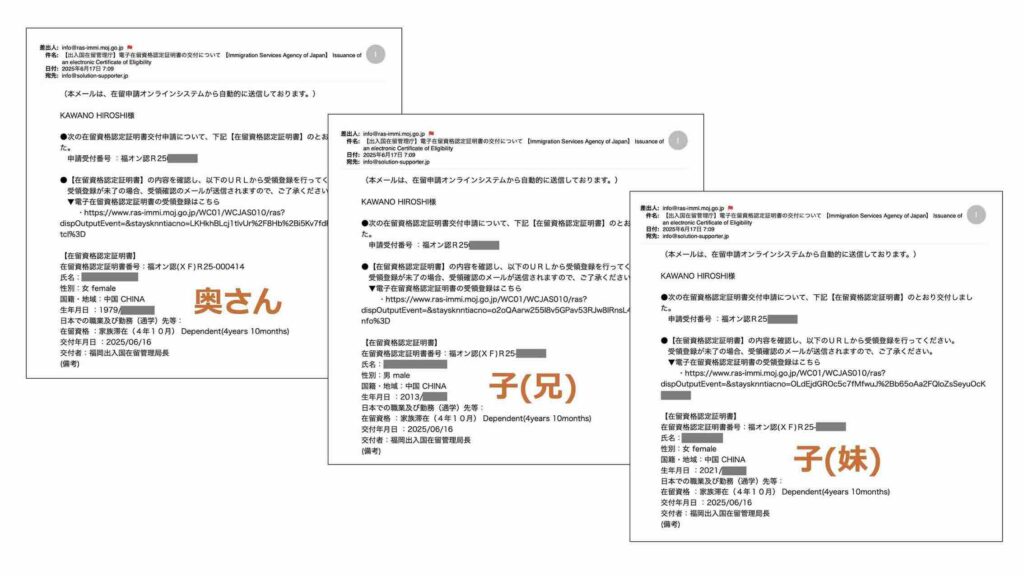 中国人の家族滞在ビザ認定証明書