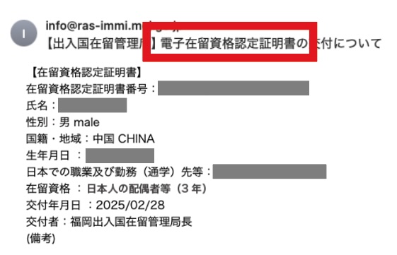 配偶者ビザのオンライン申請についてビザ専門の行政書士が解説