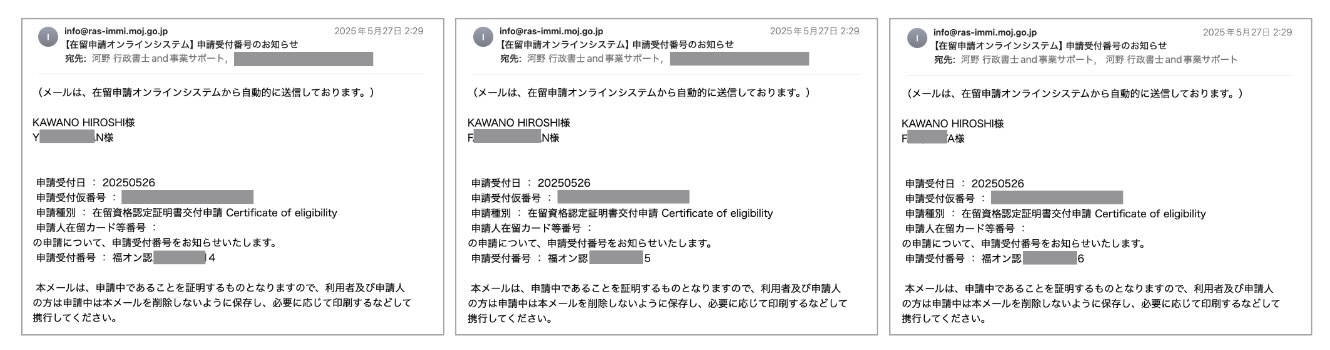 家族滞在ビザ】就労ビザで家族を呼び寄せる認定申請が短期間で許可され