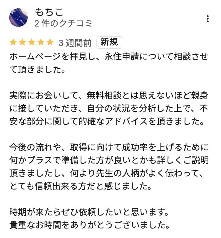 GoogleMapのクチコミでも高評価