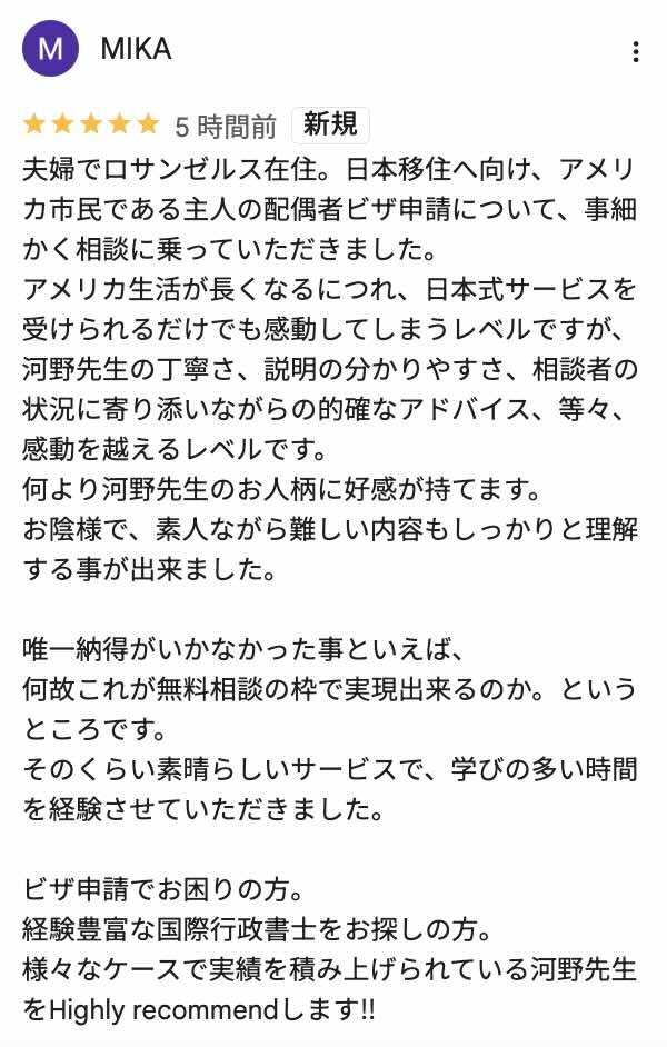 GoogleMapのクチコミでも高評価