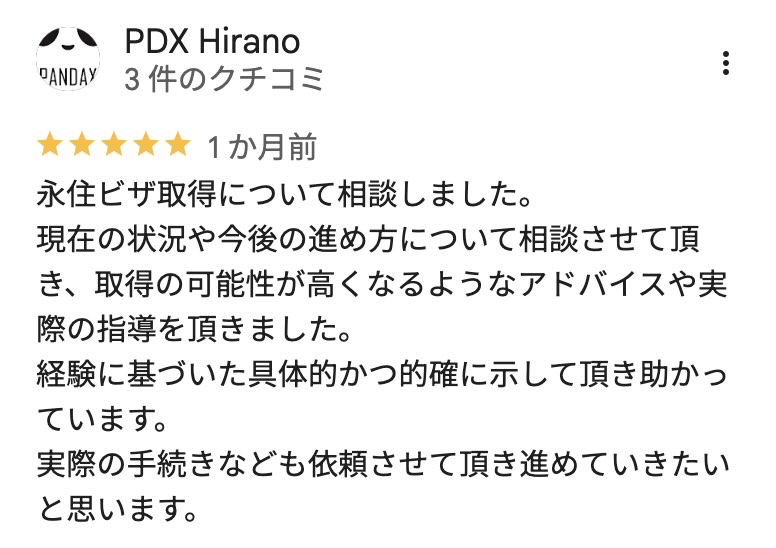 GoogleMapのクチコミでも高評価