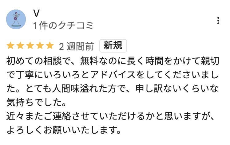 GoogleMapのクチコミでも高評価