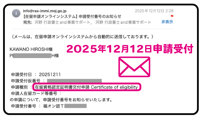 配偶者ビザのオンライン申請についてビザ専門の行政書士が解説