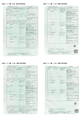 不動産を所有している場合の永住権申請についてビザ専門の行政書士が解説