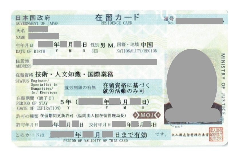 中国人の永住権申請についてビザ専門の行政書士が解説