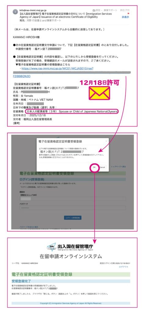 配偶者ビザのオンライン手続きについてビザ専門の行政書士が解説