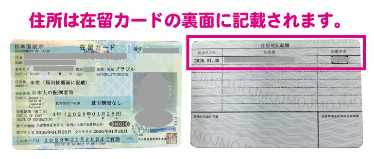 配偶者ビザ申請についてビザ専門の行政書士が解説