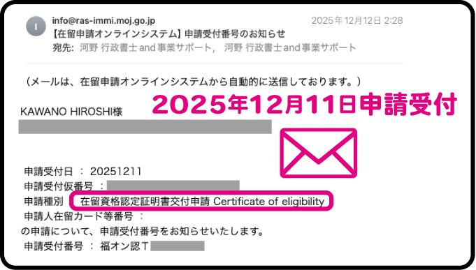 配偶者ビザの認定証明書（COE）申請についてビザ専門の行政書士が解説