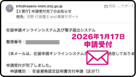 定住者ビザのオンライン申請についてビザ専門の行政書士が解説