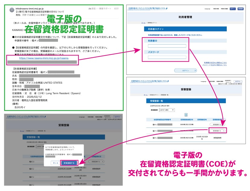 定住者ビザのCOE申請手続きについてビザ専門の行政書士が解説