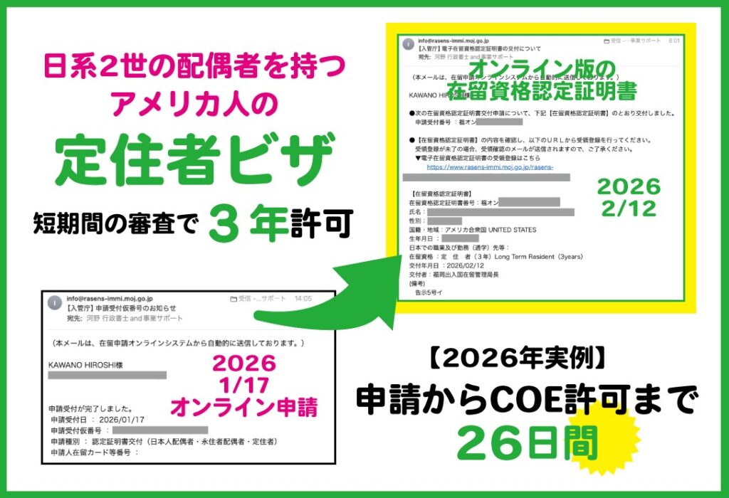 定住者ビザで在留期間3年許可を取得できた理由についてビザ専門の行政書士が解説