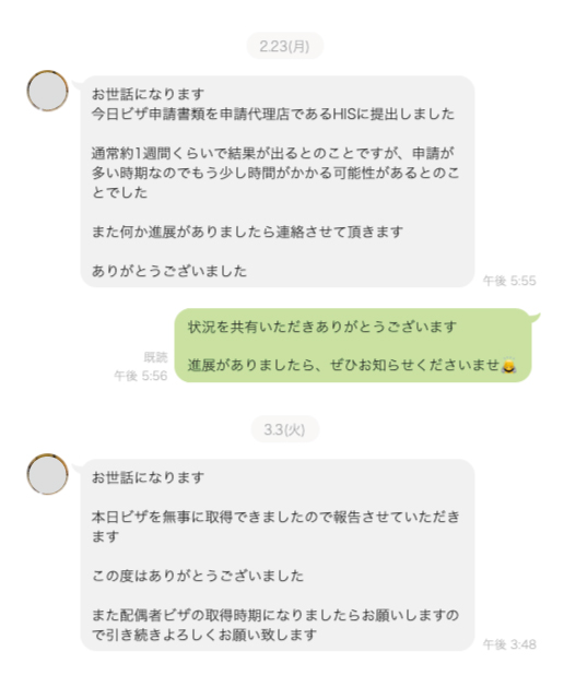 お礼のメッセージ