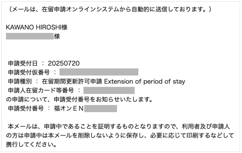 技術・人文知識・国際業務ビザの更新申請についてビザ専門の行政書士が解説