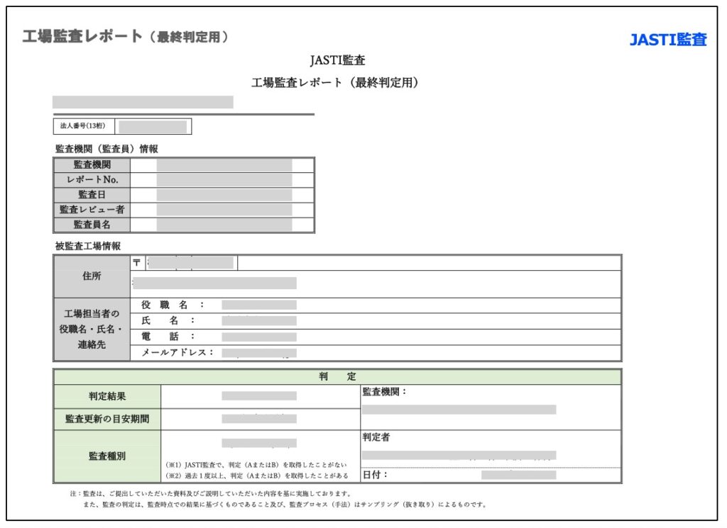 JASTI監査についてビザ専門の行政書士が解説